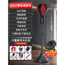 가정용샌드백 코브라백 킥복싱 복싱 펀칭볼 탭볼, 동행동작8패드블랙레드키즈세트럭셔리선물가방