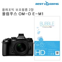 [RAΕ] 버블 LCD 보호필름 올레포빅 2장 올림푸스 OM-D E-M1 카메라액정 EOS200D 광택 고광택 ▷_4Ε470Ea, 벫▤선택없음, Ε본상품선택!