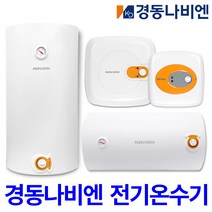 경동나비엔 EW-15.30.50 저장식 전기온수기 법랑 모음, EW-15RN-U 상향식