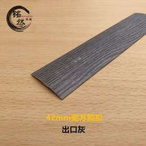 방문턱제거 문지방 안전 방지 발판 단차 해소 경사 완화 패드 경사대, B_42MM 줄무늬그레이 0.9m