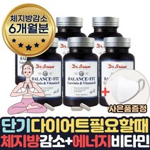 살빠지는 탄수화물흡수억제 내장지방빼는 체지방분해 도움 보조제 약 1달분량 사은품증정 살빼는 내장지방분해 도움 1달 2달 두달 단기간 예신 다이어트 턱살 볼살 팔뚝살 피하지방 빼는법, 6통