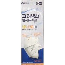 크리넥스 마스크 황사 앤 미세먼지차단 20입 KF80