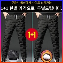 1+1 남자 방한 경량 남성 패딩 바지 깔깔이 겨울 누비 솜바지 작업복 일자 조거 팬츠