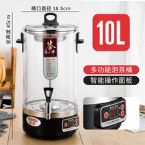 건강원 중탕기 달임기 홍삼 업소용 탕약기 한약추출기 약재 대용량 포트 홍삼제조기, 10L 차 메이커 (순펑 익스프레스) 차 누출