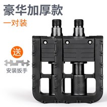 킥보드 전동차 베어링페달 부속품 대전 접이식전기자전거, T02-두께 접이식 페달 한쌍 렌치
