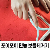 [POIPOI] 보풀제거기 의류 손상없는 양면 보풀제거 핸디 브러쉬 보풀 반려견 반려묘 털 정리, 보플제거기-베이지