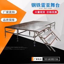 무대 단상 연설 다용도 접이식 리프트 패션쇼 웨딩 회사, 단일사이즈, 단일제품