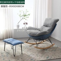 벤치형소파성인용 흔들 의자 안락 그물 유명인 북유럽 발코니 게으른 레저 소파 거실 싱글 달팽이 가벼, 22 22