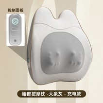 허리 등 안마기 마사지 목 편리 어깨 안마의자 시원 전신, 코끼리 그레이 - 충전식 버전