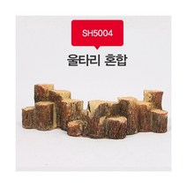 통나무 울타리 SH5004
