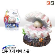 KW 에어스톤 진주조개