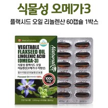 식물성 오메가3 플랙시드오일 플러스 1000 필수 지방산 리놀렌산 보충 도움 줄 수 있음 남성 여성 중년 성인 어른, 1박스, 60캡슐