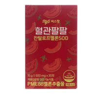 씨스팡 칸탈로프멜론 SOD 햘관팔팔 30정 차승원 경동맥 효도상품 아버님 어머님 아르가닌, 8박스 4개월분, 8개