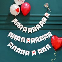 화이트데이 가랜드 벽장식 배너, 2. 두근두근♥화이트데이