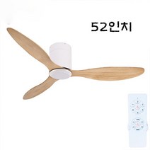 천장실링팬 거실 카페 역방향 저층 낮은 아파트 조명, 화이트앤우드 흡착형 132cm