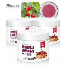 폴란드산 몽모랑시 타트체리 가루 100% 무첨가 착즙 분말 주스 3통, 3병, 200g