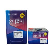 유니폭시 코팅 회색 2액형 에폭시 코팅제 16L 1세트