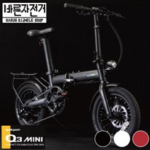 퀄리 스포츠 Q3 미니 MINI 10.5Ah 16인치 전기자전거 출퇴근 배달, 36V 10.5Ah 디스크 브레이크, PAS방식/95%셋팅및조립배송, 레드