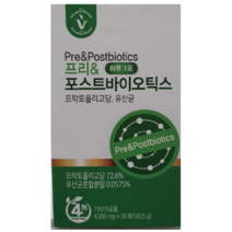 비타민하우스 프리바이오틱스 30포 2세트