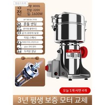 업소용 대형 분쇄기 식재료 공업용 방앗간 산업용 가루 양념 가정용 대용량 믹서기 곡물, 모델1