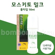 신신제약 모스키토 밀크 50ml 바르는 모기기피제 모기퇴치제, 1개