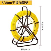케이블 포설 풀링기 대형 광케이블 통신 관로 준설 전기, 8호 80m 휴대용(7mm) + 강선