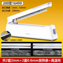 필름포장기 접합기 비닐 푸시 음식 호일 파우치 업소, 0.6mm 실링깊이