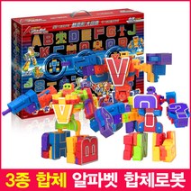 세진 KC 인증 알파벳 변신로봇 숫자변신로봇, 알파벳 합체로봇