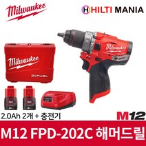 밀워키 M12 FPD-202C 12V 충전 해머드릴 드라이버 2.0Ah 2개