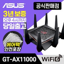 ASUS ROG Rapture GT-AX11000 유무선공유기 (1000Mbps AX11000) 이엠텍, 선택하세요