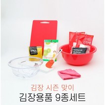 코멕스 라텍스 고무장갑 양면도마 김장백 앞치마 채칼 주걱 행주 식기볼 세트 포함한 김장용품 세트 9종, 없음