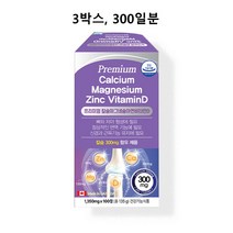코랄 칼슘 마그네슘 비타민d3 아연 칼마디 칼마디아 영양제 칼슘제 비소성 산호 칼맥디 여성 남자 어린이 성인 중년 선물 추천 뼈 건강 식약처 식약청 인증 칼숨 갈슘 칼슝 정 캐나다, 3box(ea) 300일분, 민쓰네가게 1box(ea)당 100정