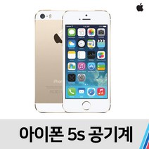 애플 아이폰5S 중고 공기계 SKT KT 공용 (16GB), 골드, A급