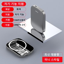 마그네틱 무선 충전 15W 보조 배터리 10000mAh PD20W, 회색