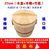 사천순수식밥통증자죽편저향춘목춘아나무찜통밥통정자찜통, 27cm 나무 뚜껑 통 대나무 밑 아