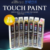 일신 기아자동차 카페인트 붓페인트, 99개, 블랙체리 9H-165
