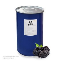 푸룬농축액 307Kg 식품원료 원료도매 원료소매 식품원재료 식품개발 수입식품 서양자두 식이섬유 소르비톨 폴리페놀 주스원료