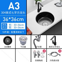 사각싱크볼 간이싱크대 개수대북유럽 304 스테인레스 스틸 소재 주방 싱크대 가구 항균 휴대용 가정용, 17 36 36 A3