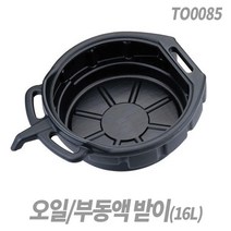 Tspeed 폐오일받이 16L, 1개