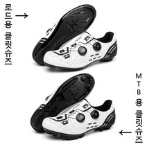 SPORT 자전거신발 MTB 클릿 슈즈 평페달용신발 로드용 클릿슈즈, 285, 화이트 MTB용 클릿슈즈
