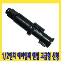 한경공구 1|2인치 에어 임팩 렌치 엔빌 고급형 신형, 1개