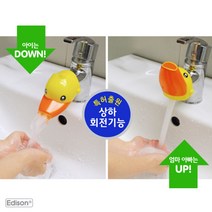 [ACI_8139183] (종류 : 돌고래(블루)) 스스로 수도꼭지2매 세면대연장수도꼭지 손씻기 세면대수도꼭지연장 캐릭터수도꼭지 수도꼭지, 돌고래(블루)