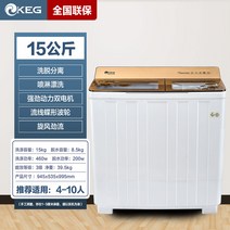 KEG 한전 10KG 반자동세탁기 소형양통 대용량양통 아기세탁기, 기본, T07-15 kg 반 -해상 세탁기 커피 골드