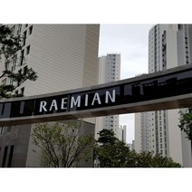 경기 안양시 안양동 래미안안양메가트리아 아파트 전열교환기 환기시스템 H13등급 헤파필터, 24평