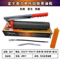 고압 단일 구리스건 윤활유주입기, 수고를 덜어주는 지퍼 오일 건 + 버터 폭탄