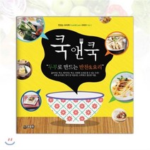 쿡앤쿡 1: 두부로 만드는 반찬&요리, 지원, 편집부 저
