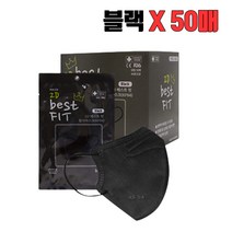 대용량 50개 kf94 새부리마스크 v라인마스크 숨쉬기편한 편안한 김서림없는, 블랙