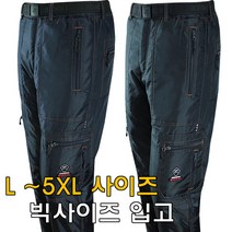 긴자 BXO카고바지 패딩바지 빅사이즈남자바지 겨울작업복 방한바지 낚시복 오토바이방한바지