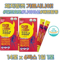 여자 여성 턱살 팔뚝살 옆구리 다이어트 컷팅 보조제 체지방 감소 뱃살 똥배 무기질 탄수화물 컷팅제 셀렌 비타민 HCA 체지방감소 부모님 남자 남성 중년 학생 결혼, 14포, 7g