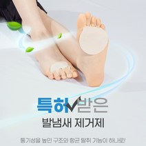 남여공용 발냄새제거제 발관리 패드 30매 60매, 30매(파우더향)